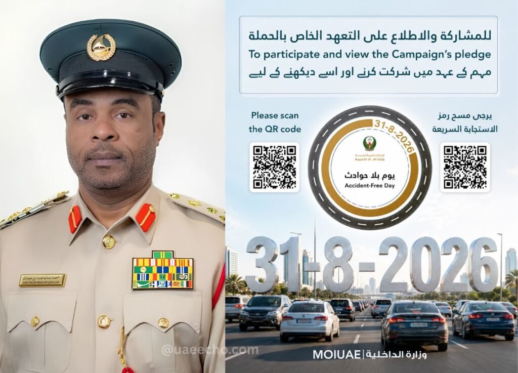 - UAE Echo